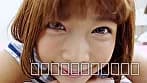 僕のお嫁さんは紗倉まな サンプル3