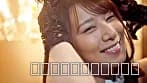 僕のお嫁さんは園田みおん サンプル7