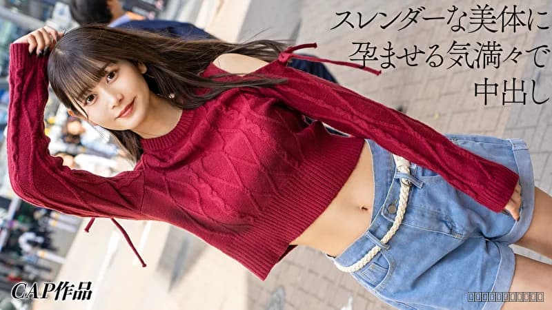 ハメ撮り垢のDMで知り合った渋谷に生息している有名大学の裏垢女子大生。身バレ配慮と高額報酬で中出しまで撮影させてもらいました。