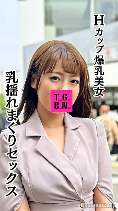 HカップOL ミヤノちゃん（21）