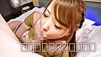 特別なルートでしか出会えない激カワ美女との高額わりきりハメ撮り動画 サンプル18
