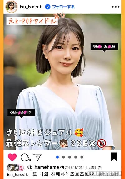 【元K-POPアイドル再び！】さらに神ビジュアル、さらにスリムになった最強スレンダーの韓国美女を今回もナンパして口説いてハメ倒す！日本人ペニスの虜になった美少女SEXドキュメンツ2連発！ イスゥ