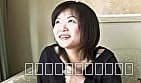 素人おねえさんのオナニー！！おしっこまで･･･ サンプル1