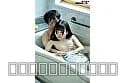 恋愛経験の少ない1日限定カップルが中出しセックスするまでの全記録 要結愛 18歳中出し解禁 サンプル15