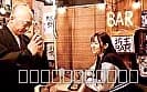 坊主Bar 1 童顔でハリのあるむっちりボディに生肉棒中出し／悪い男を寄せ付けるエロボディをでかチ●ポで癒す／すけべボディを隅々までカウンセリング白濁精液で浄化／淫乱ボディに運気上昇チ●ポ挿入でアヘアヘ絶頂！ サンプル1