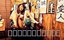 坊主Bar 1 童顔でハリのあるむっちりボディに生肉棒中出し／悪い男を寄せ付けるエロボディをでかチ●ポで癒す／すけべボディを隅々までカウンセリング白濁精液で浄化／淫乱ボディに運気上昇チ●ポ挿入でアヘアヘ絶頂！ サンプル18