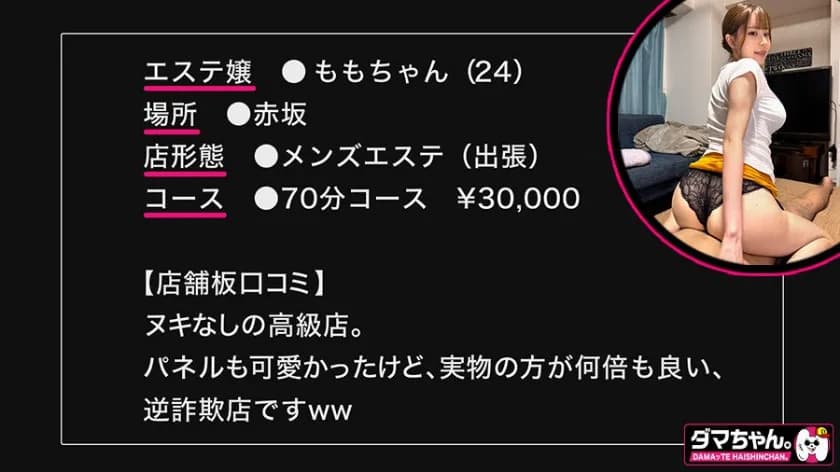 ももちゃん サンプル1