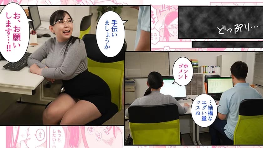 FANZA同人コミック【累計10万DL突破の話題沸騰人気コミックが、二次元BODYでついに実写の世界へ！】ガチムチ同僚と本気イキえっち 吉根ゆりあ サンプル2