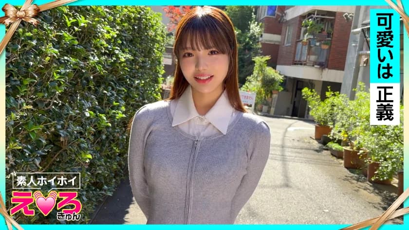 あむちゃん(22) 素人ホイホイ・えろきゅん・素人・美少女・恥じらい・巨乳・くびれ・コスプレ・ハメ撮り・ドキュメンタリー