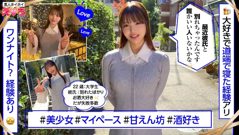 あむちゃん(22) 素人ホイホイ・えろきゅん・素人・美少女・恥じらい・巨乳・くびれ・コスプレ・ハメ撮り・ドキュメンタリー サンプル1