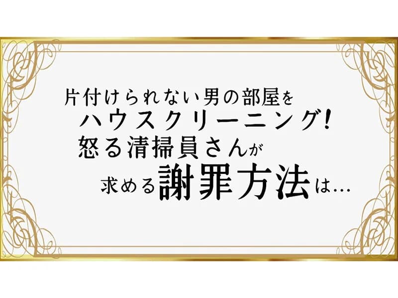 とってもラッキー生膣スケベ！溜まったチ○ポもスッキリさせちゃう真正中出し＆ナマ膣お掃除巨乳お姉さん 福原みな サンプル11