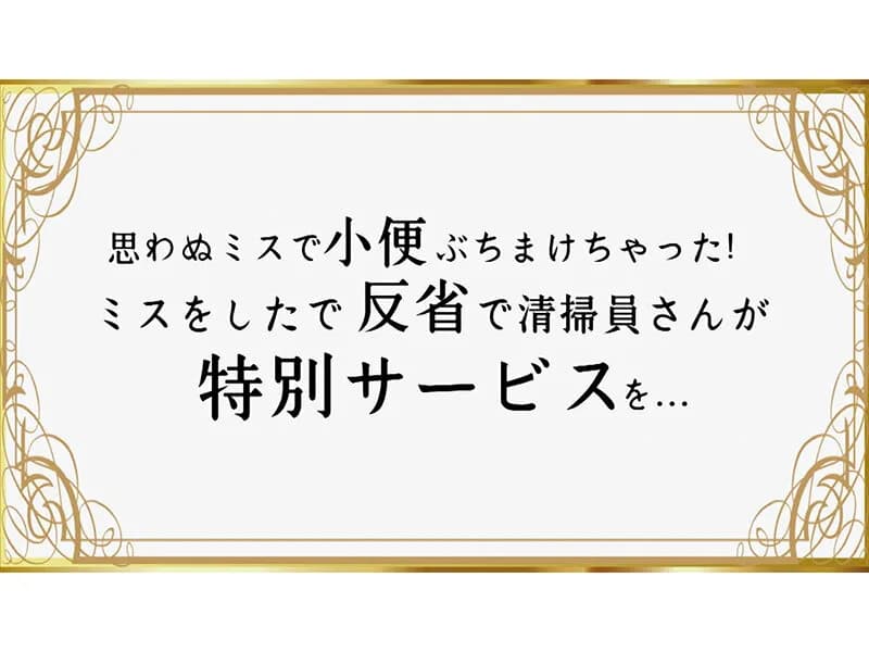 とってもラッキー生膣スケベ！溜まったチ○ポもスッキリさせちゃう真正中出し＆ナマ膣お掃除巨乳お姉さん 福原みな サンプル6