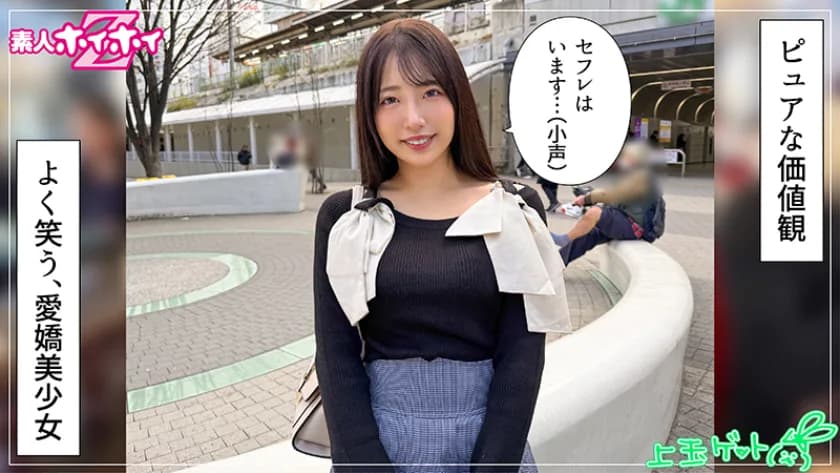 紗良(25) 素人ホイホイZ・素人・ドキュメンタリー・ハメ撮り・美少女・清楚・巨乳・潮吹き・顔射 サンプル1