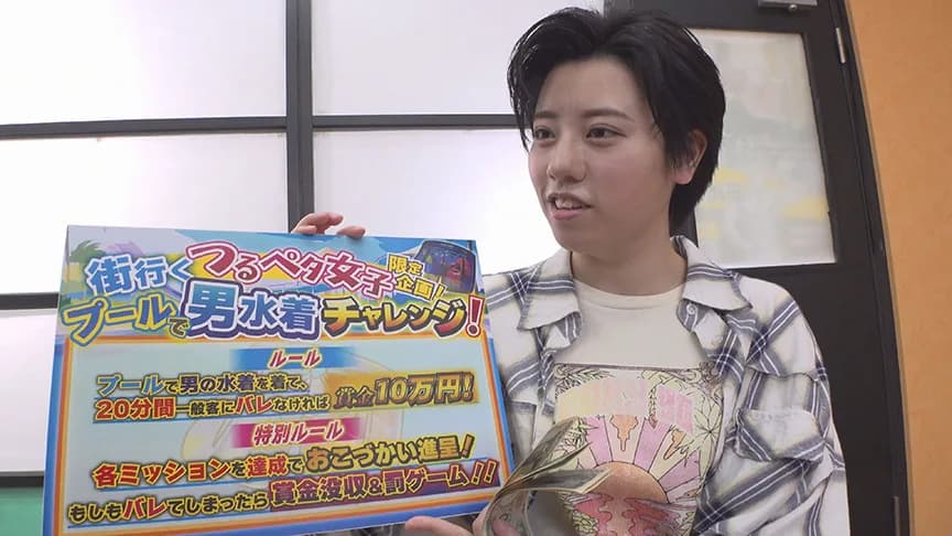 つるぺたJDが挑戦する男水着ドッキリGP れんちゃん編 サンプル2