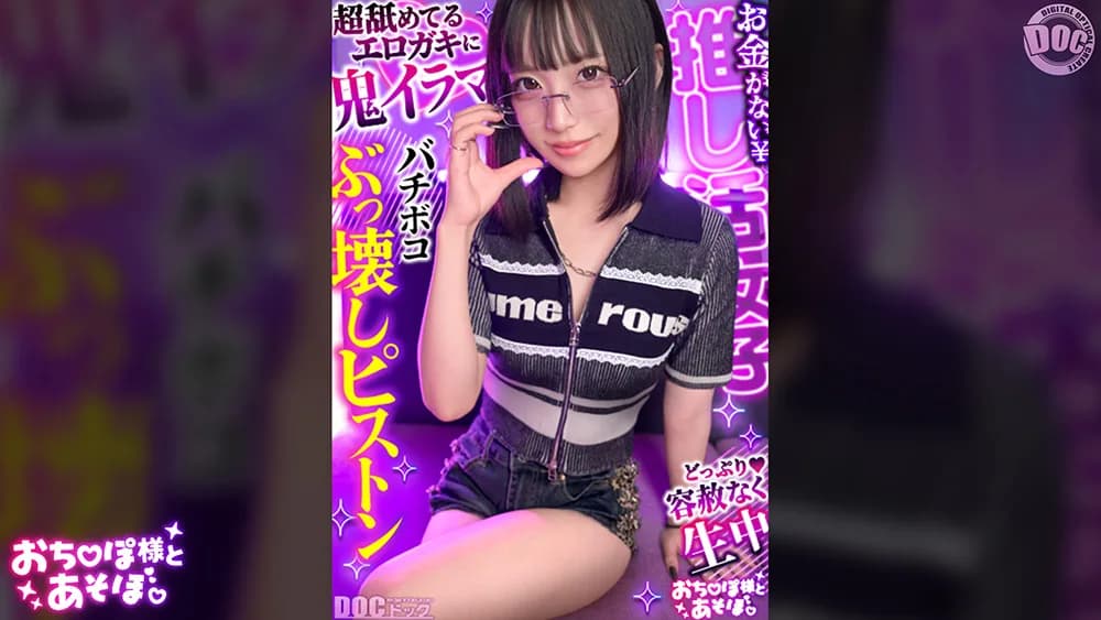 幼●体型色白ボディの膣奥ド突きまくり☆イキまくりSEX
