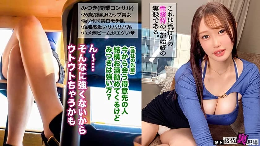 【この女、仕事の為なら何でもする。】肉感爆乳サロンプロデューサー上納wキモおじに嫌がりながら腰を振る快楽堕ちSEXwww：Case.17_まどかみつき(26) サンプル1