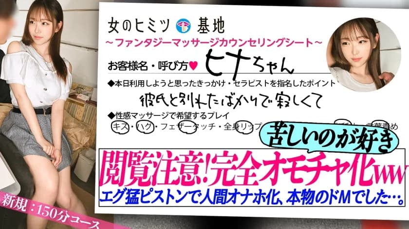 こっ壊れるてww儚げボディが壊れちゃいそうなくらいのエグめ爆速ピストンで顔真っ赤にしながらドMイキ。。カワイイのになかなか仕上がってますww#女風#女性用風俗#覗き＃… サンプル1