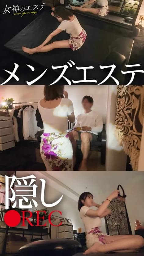 【メンエス隠し撮り】知る人ぞ知る、ドパ乳セラピストを知っていますか？はい、ドーパミンが溢れ出るほど乳がデカくて施術も上手いセラピストのことです。想像してください、オイ… サンプル2