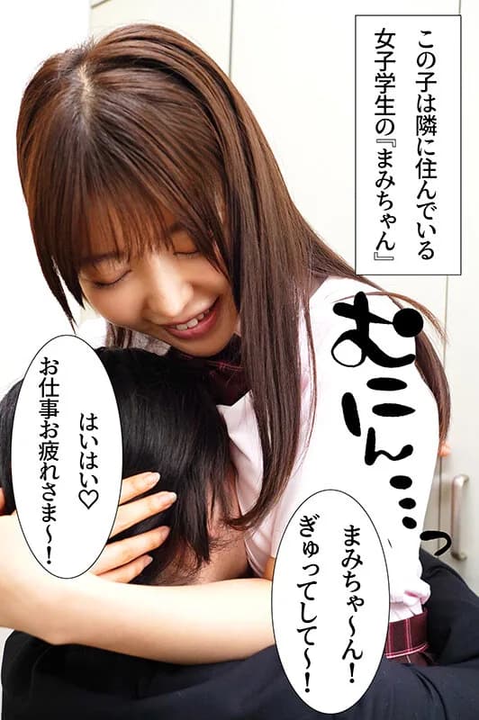 バブみセックス 僕が生きてるだけで全肯定してえらいえらいして褒めてくれるまみママ大好き！赤ちゃん返りしてひたすら甘えんぼえっち 善場まみ サンプル1