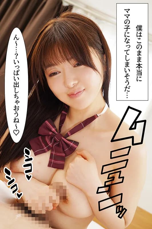 バブみセックス 僕が生きてるだけで全肯定してえらいえらいして褒めてくれるまみママ大好き！赤ちゃん返りしてひたすら甘えんぼえっち 善場まみ サンプル5