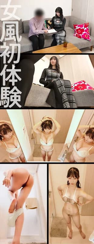 【女性用風俗】【実録盗撮】ガチイキ性感マッサージ！性に悩める美少女を裏オプションでイキ狂わせるッ！＃002女風初体験3名205分 サンプル14