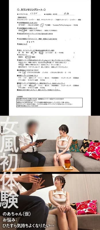 【女性用風俗】【実録盗撮】ガチイキ性感マッサージ！性に悩める美少女を裏オプションでイキ狂わせるッ！＃002女風初体験3名205分 サンプル2