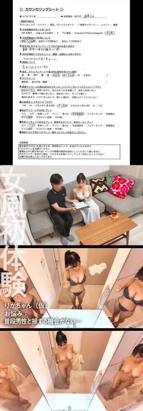 【女性用風俗】【実録盗撮】ガチイキ性感マッサージ！性に悩める美少女を裏オプションでイキ狂わせるッ！＃002女風初体験3名205分 サンプル8