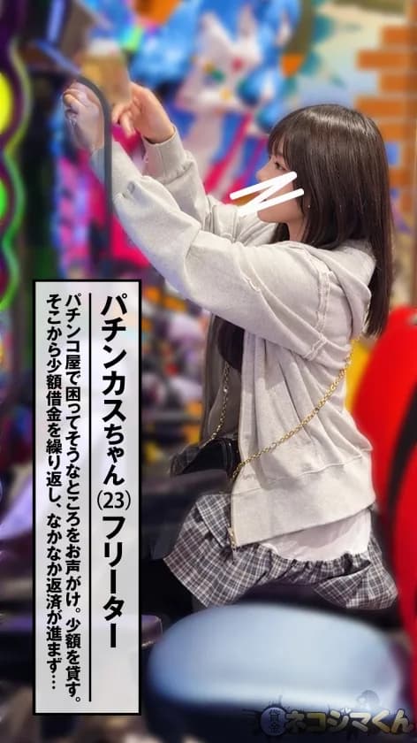 【ドパ乳ぷるんぷる～～～んww】借金20万円、エヴ●好きコスプレイヤーのパチンカスちゃん。パチンコで膨らんだ借金が返せないww とある特別な返済方法を提案され渋々撮影… サンプル2