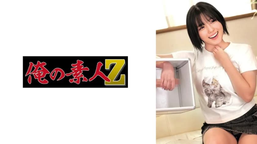 みかんちゃん