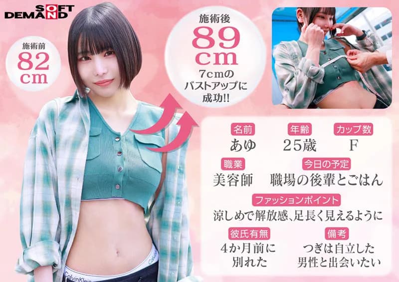 クビレが綺麗な素人娘5名全員SEX収録初めてのDEEP乳揉み サンプル3