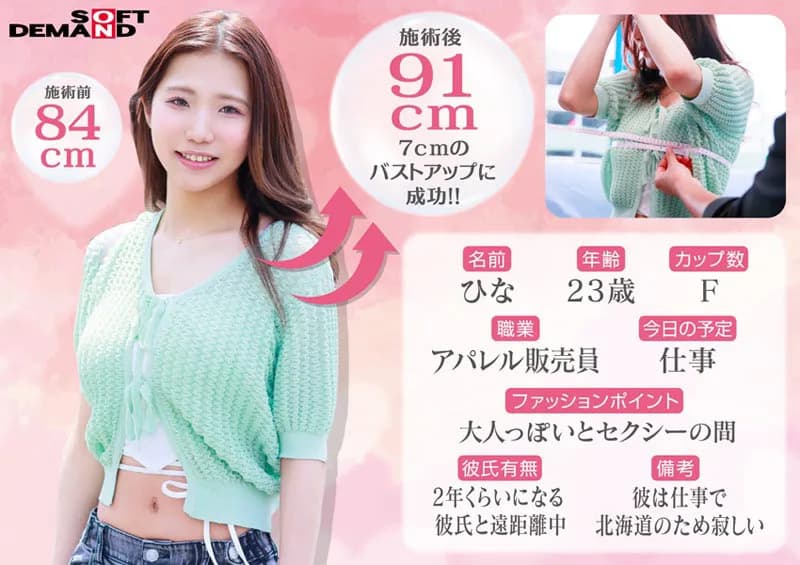 クビレが綺麗な素人娘5名全員SEX収録初めてのDEEP乳揉み サンプル5