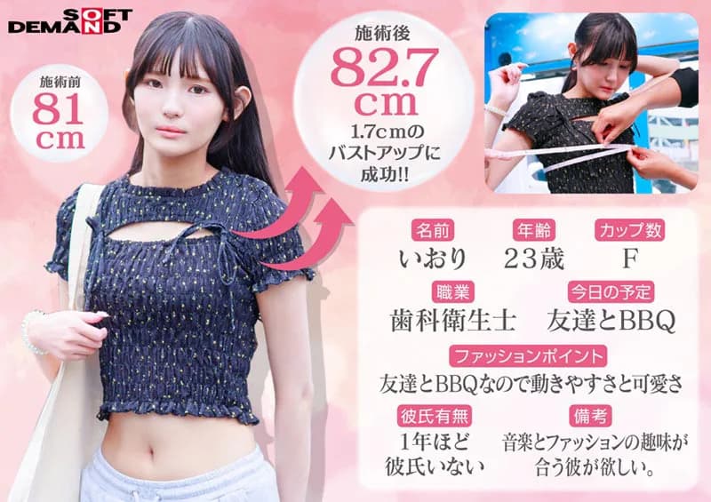 クビレが綺麗な素人娘5名全員SEX収録初めてのDEEP乳揉み サンプル7
