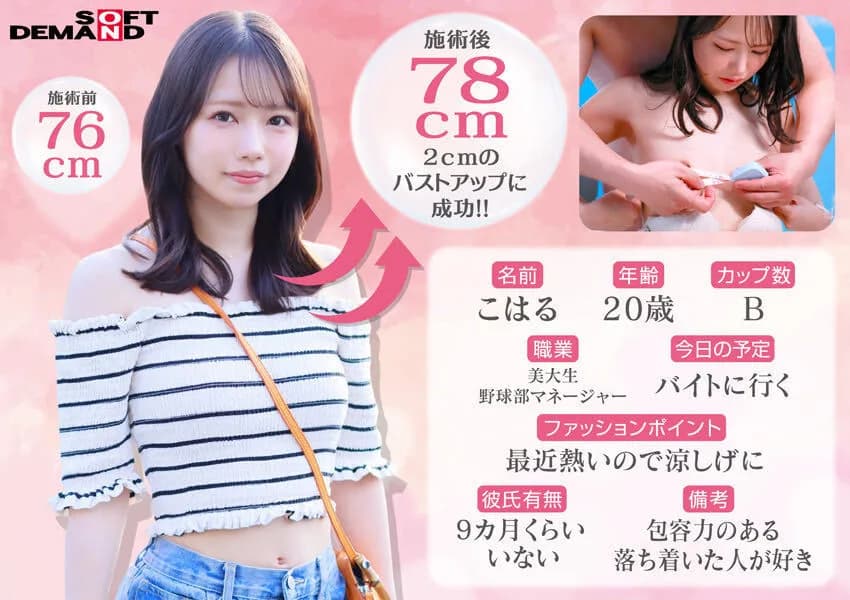 クビレが綺麗な素人娘5名全員SEX収録初めてのDEEP乳揉み サンプル9
