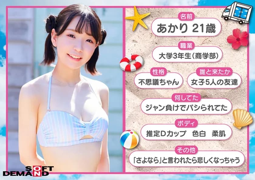 マジックミラー号 「チ○ポ飴を3分以内に舐め切ってください！」賞金欲しさに一生懸命しゃぶっている水着美女に本物チ○ポを差し出したらいやらしい舐め方咥え方でノーハンドフ… サンプル1