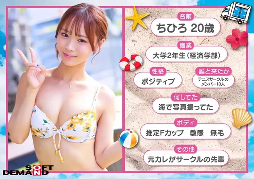 マジックミラー号 「チ○ポ飴を3分以内に舐め切ってください！」賞金欲しさに一生懸命しゃぶっている水着美女に本物チ○ポを差し出したらいやらしい舐め方咥え方でノーハンドフ… サンプル3