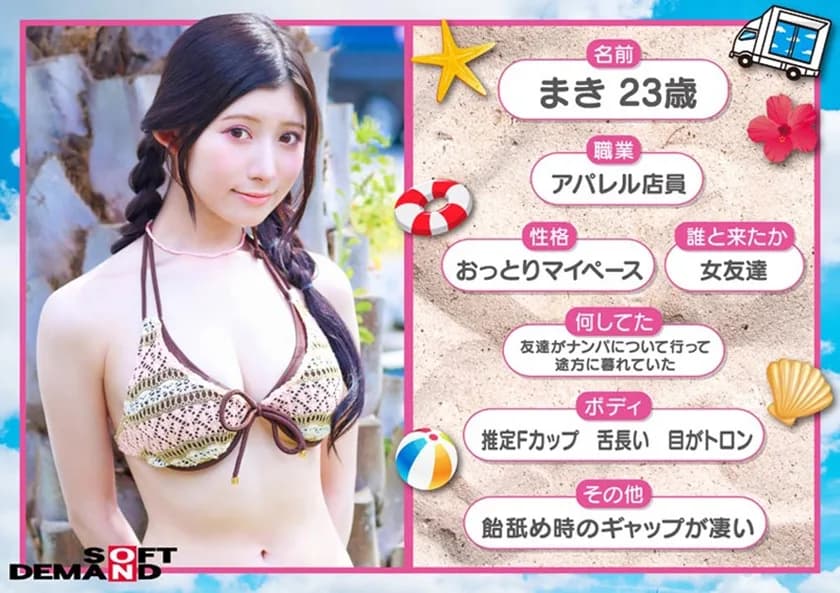 マジックミラー号 「チ○ポ飴を3分以内に舐め切ってください！」賞金欲しさに一生懸命しゃぶっている水着美女に本物チ○ポを差し出したらいやらしい舐め方咥え方でノーハンドフ… サンプル5