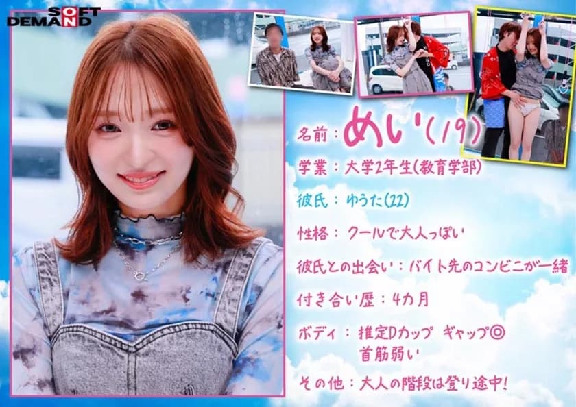 マジックミラー号 絶対に気持ちよくなってはイケない！！！愛する彼氏とはミラー越し30cmの状況でくすぐり我慢ゲームと称して凄腕AV男優の妙技でHにいじくりたおす！！！… サンプル7