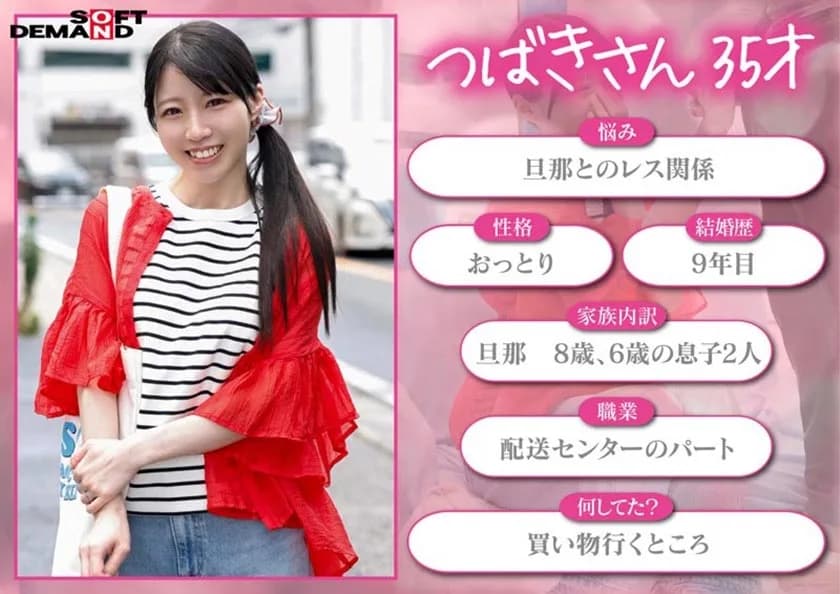 マジックミラー号 本物人妻さん限定「絶倫ち○ぽを見てもらえませんか？」勃起が収まらなくて困っている男性をあの手この手で優しくヌイてくれた最近ご無沙汰気味の若ママ3名収録 サンプル3