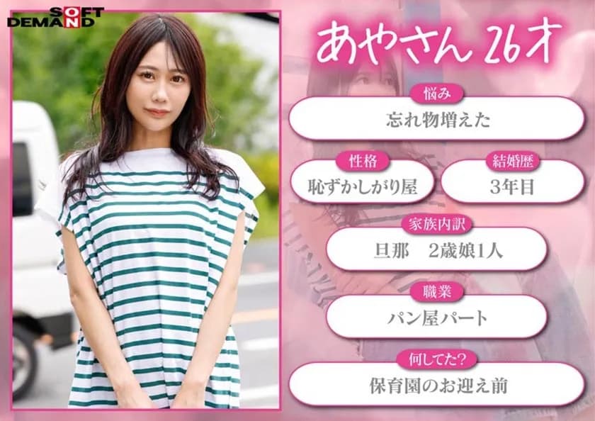 マジックミラー号 本物人妻さん限定「絶倫ち○ぽを見てもらえませんか？」勃起が収まらなくて困っている男性をあの手この手で優しくヌイてくれた最近ご無沙汰気味の若ママ3名収録 サンプル5
