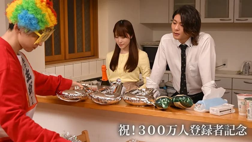 この恋、配信外につき。バズの作り方は知ってても恋の進め方は知らないオトコたち サンプル10