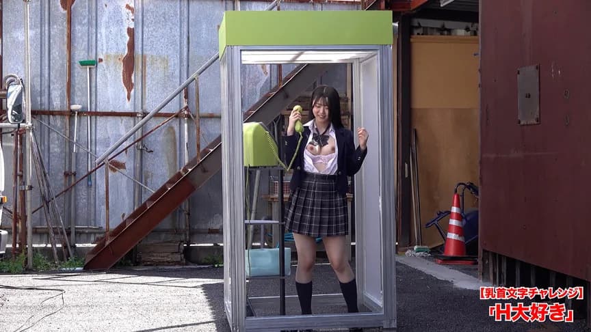 公衆電話ボックス360度丸見え るかさん（●年生） サンプル8