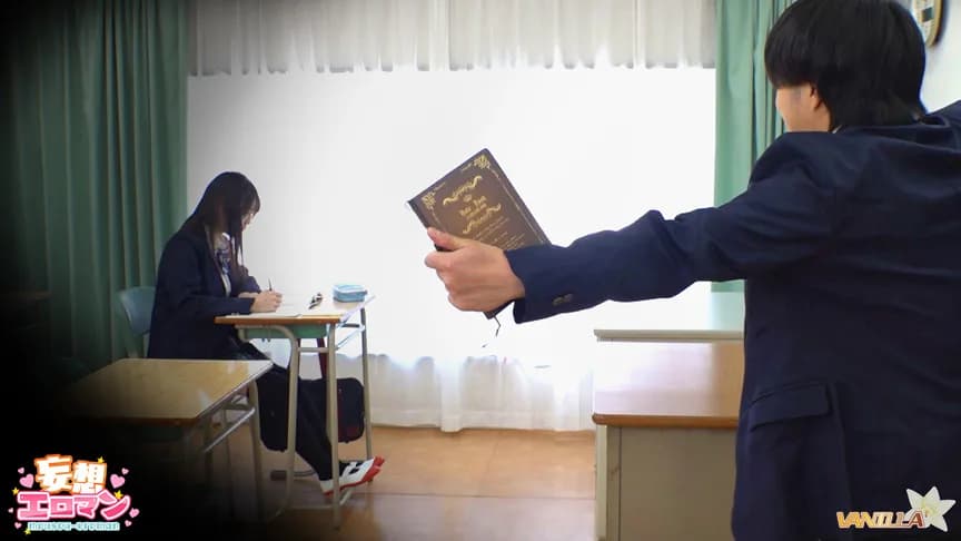 妄想！？現実！？変身能力でクラスの女子にヤリたい放題 サンプル1