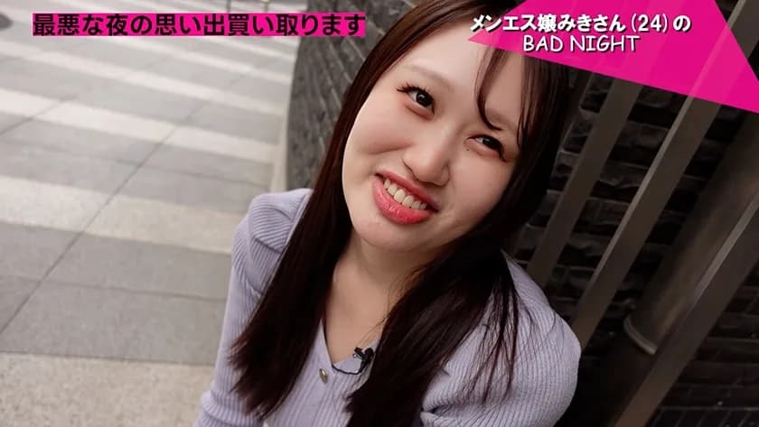 みきさん サンプル2