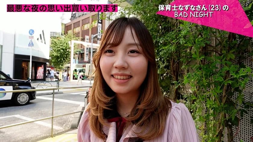 癒し系保育士 なずなさん(23) サンプル2