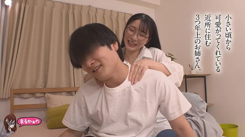 ハトコのお姉さんとは、結局いつもシテしまう…。 宮西ひかる サンプル5